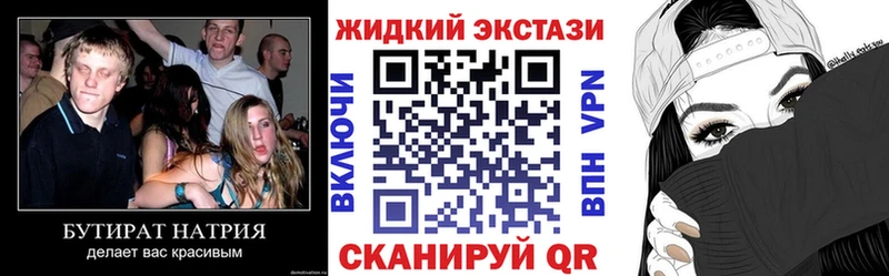 купить наркоту  Печоры  Бутират 1.4BDO 