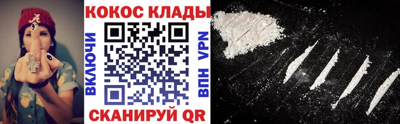Cocaine 97%  Печоры 