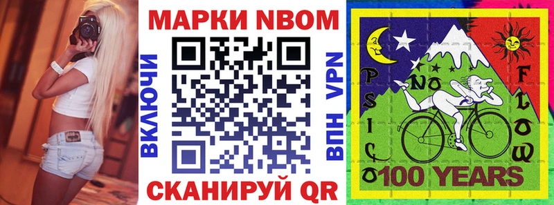 Марки N-bome 1500мкг  где можно купить наркотик  гидра зеркало  Печоры 